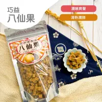 在飛比找momo購物網優惠-【巧益】八仙果(210g)