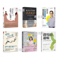 在飛比找蝦皮購物優惠-【時報】理財EASY學 社會新鮮人面試教戰手冊 共情力與同理