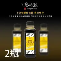 在飛比找鮮拾優惠-【饗破頭】甘蔗黑糖蜜(每瓶500g)x2瓶