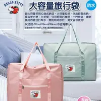 在飛比找蝦皮購物優惠-【Ts Shop】 Hello Kitty 尼龍手提旅行袋 