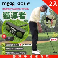 在飛比找momo購物網優惠-【MEGA GOLF】嶺導者高爾夫推桿2入組 34吋 自立式