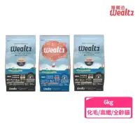 在飛比找momo購物網優惠-【Wealtz 維爾滋】天然無穀貓糧6kg(飼料/化毛/成貓