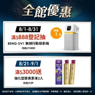 【白蘭氏】關鍵活躍雞精69ml*8入*9盒 共72入(添加水解第二型膠原蛋白 14日靈活有感)