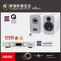 在飛比找Yahoo!奇摩拍賣優惠-【醉音影音生活】英國 Audiolab 6000A+Q Ac