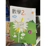 142 二手書數學二下國民中學第四冊，康軒文教事業，有寫過的筆跡