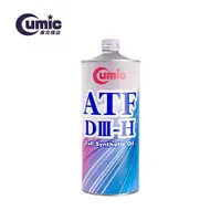 在飛比找PChome24h購物優惠-Cumic庫克機油 通用型電子式變速箱油 ATF DIII-