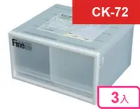 在飛比找PChome24h購物優惠-【i-Max】聯府KEYWAY 雙抽屜整理箱CK72(CK-