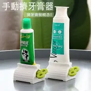 [台灣出貨]擠牙膏器 擠牙膏 擠牙膏神器 擠洗面乳 自動擠牙膏 牙膏掛架 牙膏洗面乳神器 站立牙膏器 懶人 浴室空間