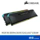 CORSAIR 海盜船 VENGEANCE RGB RS DDR4 3600 32G(16Gx2) PC RAM 記憶體
