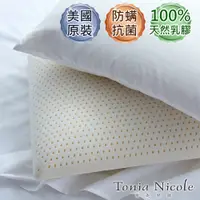 在飛比找PChome24h購物優惠-Tonia Nicole東妮寢飾 美國原裝進口100%天然乳