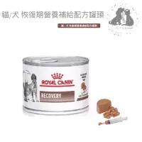 在飛比找蝦皮購物優惠-🎀二毛小公主🎀ROYAL CANIN 法國 皇家 貓/犬 恢