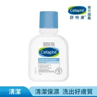 在飛比找momo購物網優惠-【Cetaphil 舒特膚】官方直營 溫和潔膚乳 59ml(