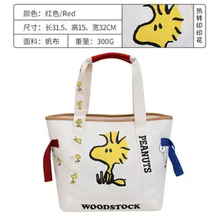 ⭐SNOOPY 史努比 包包 帆布包 購物包 手提包