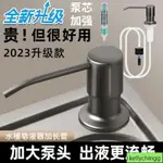 限時下殺🔥S304不銹鋼水槽洗潔精皂液器延長管洗手池洗滌靈按壓加長管 按壓器給皂機 水槽皂液器 洗潔精按壓器 廚房好物