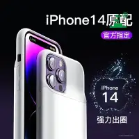 在飛比找Yahoo!奇摩拍賣優惠-【現貨】行動電源【新款】適用蘋果14背夾移動電源無線一體充小