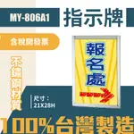 台灣製 伸縮圍欄A4指示牌 MY-816A1 不銹鋼 欄杆 開店 紅龍柱 排隊 動線規劃 警戒線圍欄 展覽 分流 車站