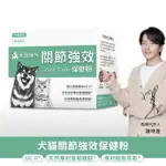 毛孩時代 關節強效保健粉 2GX30包/盒 專品藥局【2025267】