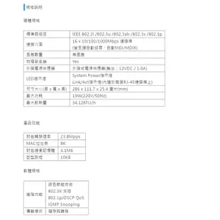 TP-Link TL-SG116 16埠 Gigabit 桌上型交換器 switch hub 交換器