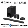 【促銷】SONY索尼 5.1聲道聲霸SoundBar家庭劇院組 HT-S40R
