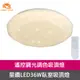 【Honey Comb】星鑽LED36W遙控調光調色臥室吸頂燈(V3943C36)