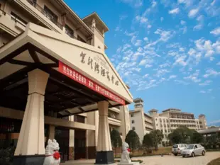 湖南紫龍灣溫泉國際大酒店Hunan Zilongwan Hotspring International Hotel