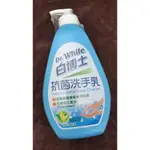 【白博士】抗菌洗手乳 800G  99.9%抗菌效果 保濕成分，柔順好沖洗