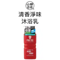 在飛比找蝦皮購物優惠-『山姆百貨』LION 獅王 PRO TEC 清香淨味沐浴乳 