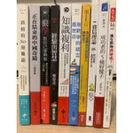 商業管理叢書：斜槓的50道難題、正在結束的中國奇蹟、狼學、經驗出智慧、知識複利、賽局理論、成功者的5種好樣子⋯