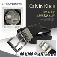 在飛比找PChome24h購物優惠-【Calvin Klein】美國進口CK男士精品雙扣腰帶套裝
