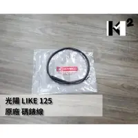 在飛比找蝦皮購物優惠-材料王*光陽 LIKE 125  原廠 電子速度感知器 碼錶