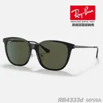 「原廠保固現貨👌」RAY BAN 雷朋 黑 墨綠鏡片【偏光】 RB4333D 601/9A 太陽眼鏡