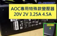 在飛比找Yahoo!奇摩拍賣優惠-AOC 飛利浦 LCD 液晶螢幕電腦螢幕變壓器電源線 20V