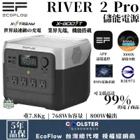 在飛比找蝦皮購物優惠-EcoFlow RIVER 2 Pro 儲能電源【綠色工場】