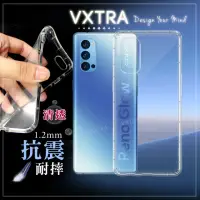 在飛比找momo購物網優惠-【VXTRA】OPPO Reno4 Pro 5G 防摔氣墊手