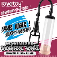 在飛比找PChome24h購物優惠-Lovetoy MAXIMIZER 手拉桿真空強力吸引器 W