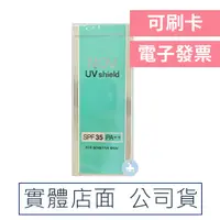 在飛比找樂天市場購物網優惠-【NOV娜芙】 防曬隔離霜SPF35、PA++(30g) [