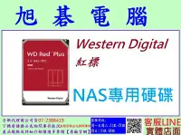 在飛比找Yahoo!奇摩拍賣優惠-含稅 全新台灣代理商公司貨 WD 威騰 WD40EFZX 紅