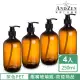 【ANDZEN】250ml茶色PET壓嘴玻璃瓶4入/組-防疫商品(壓嘴瓶/分裝瓶/乳液瓶/基底油/按摩油/空瓶/油瓶/酒精瓶)