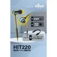 在飛比找蝦皮購物優惠-[台灣現貨] Hawk T220重低音TYPE-C電競耳麥 