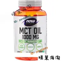 在飛比找蝦皮購物優惠-now 油中鏈三酸甘油酯 MCT Oil Now Foods