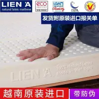 在飛比找露天拍賣優惠-單人床墊 雙人床墊 越南進口LIEN A天然乳膠床墊7.5 