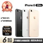 【APPLE】A級福利品 IPHONE 8 256G 4.7吋(贈充電組+玻璃貼+保護殼+100%電池)