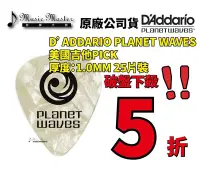 在飛比找Yahoo!奇摩拍賣優惠-【音樂大師】美國 PLANET WAVES 吉他 匹克 1.