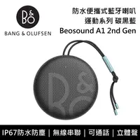 在飛比找鮮拾優惠-【B&O】《限時優惠》 Beosound A1 2nd Ge