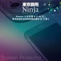 在飛比找momo購物網優惠-【Ninja 東京御用】Xiaomi小米手環 8 （1.62