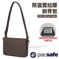 在飛比找PChome商店街優惠-【澳洲 Pacsafe】Stylesafe 4L 休閒雙拉鍊