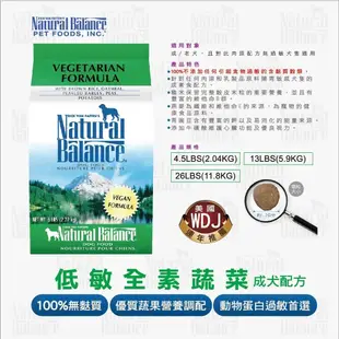 NB NB飼料 Natural Balance 低敏無穀 犬糧  素食 鹿肉 雞肉 鴨肉 地瓜 羊肉  低敏無穀