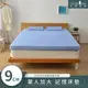 【House door好適家居】日本大和抗菌表布9cm厚竹炭記憶床墊-單大3.5尺