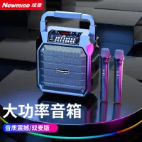 在飛比找京東台灣優惠-紐曼K99無線藍芽音箱戶外大音量廣場舞音響小型家用收音機手提