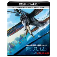 在飛比找Yahoo!奇摩拍賣優惠-阿凡達2水之道 4K UHD 藍光碟 2022 英7.1 中